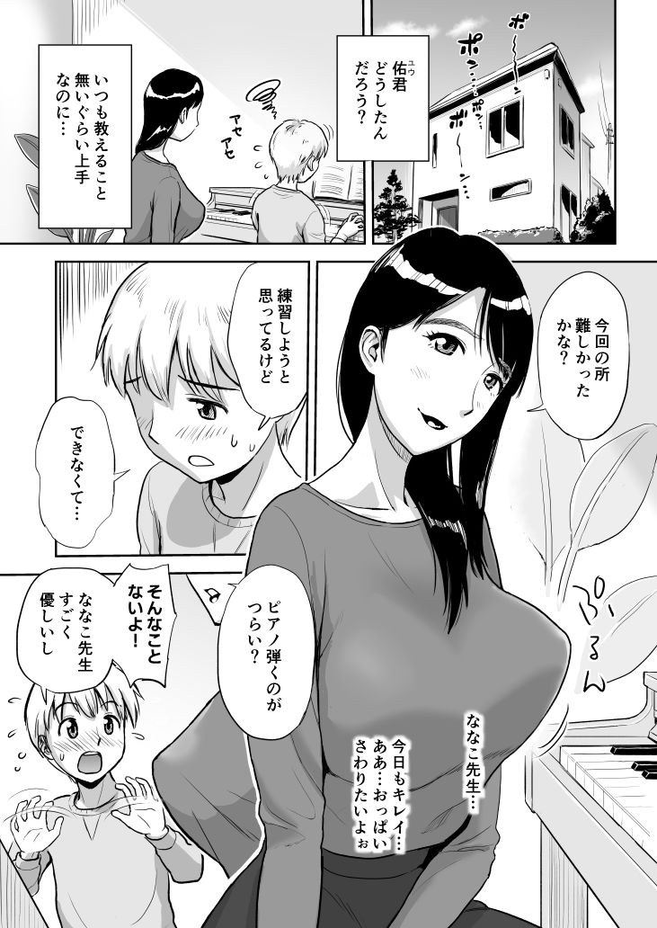 試し読み 1