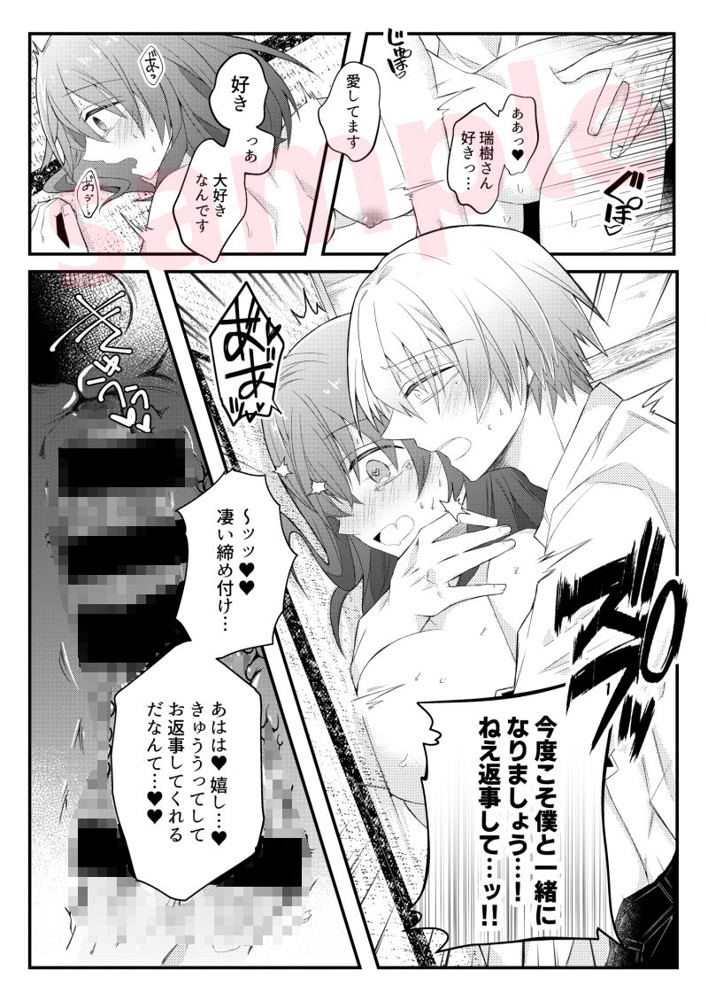 試し読み 6