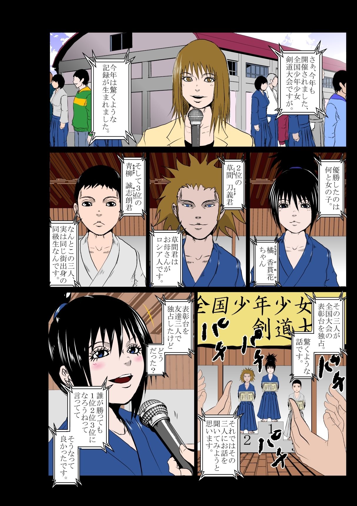 試し読み 7