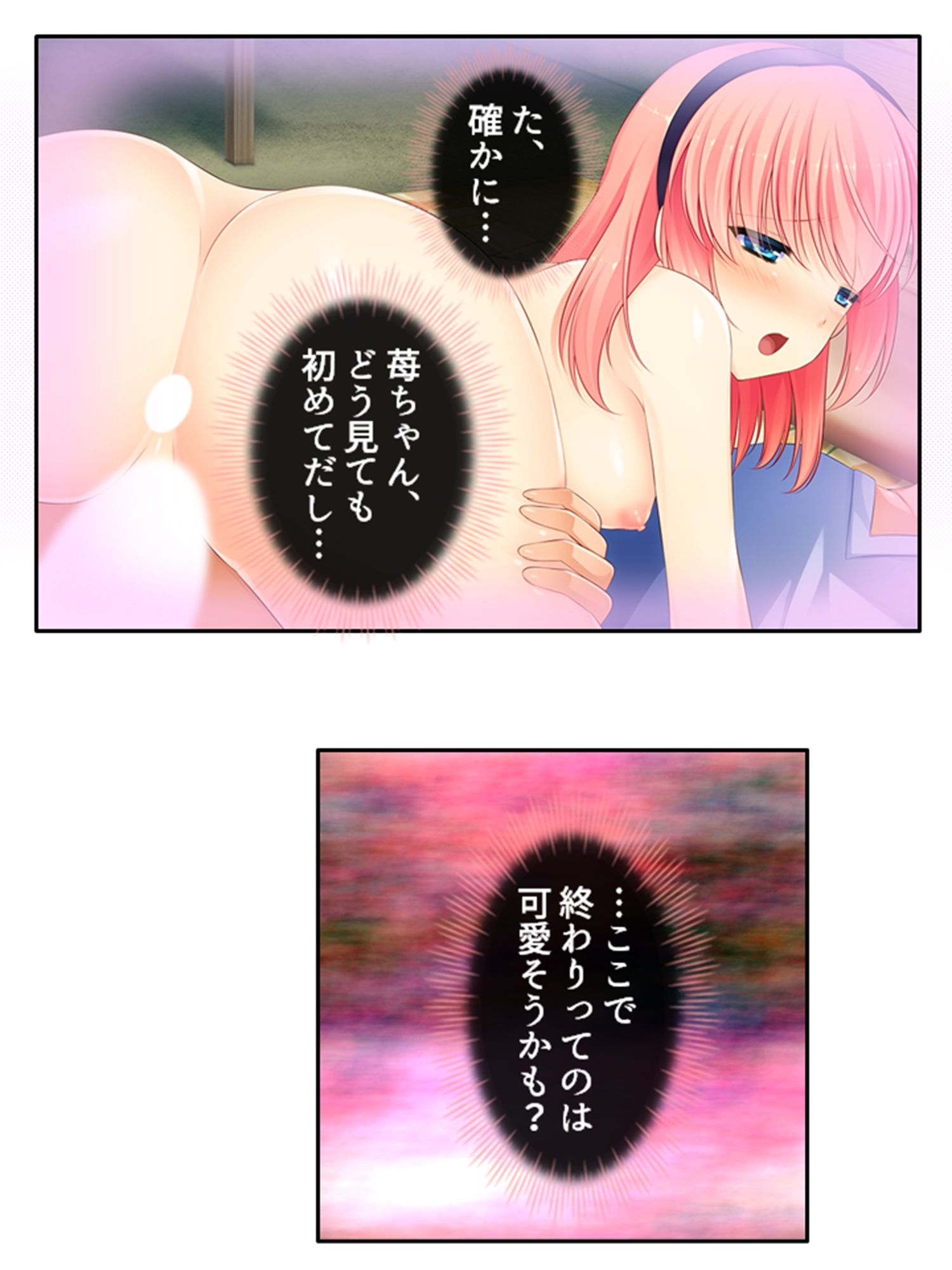 試し読み 10