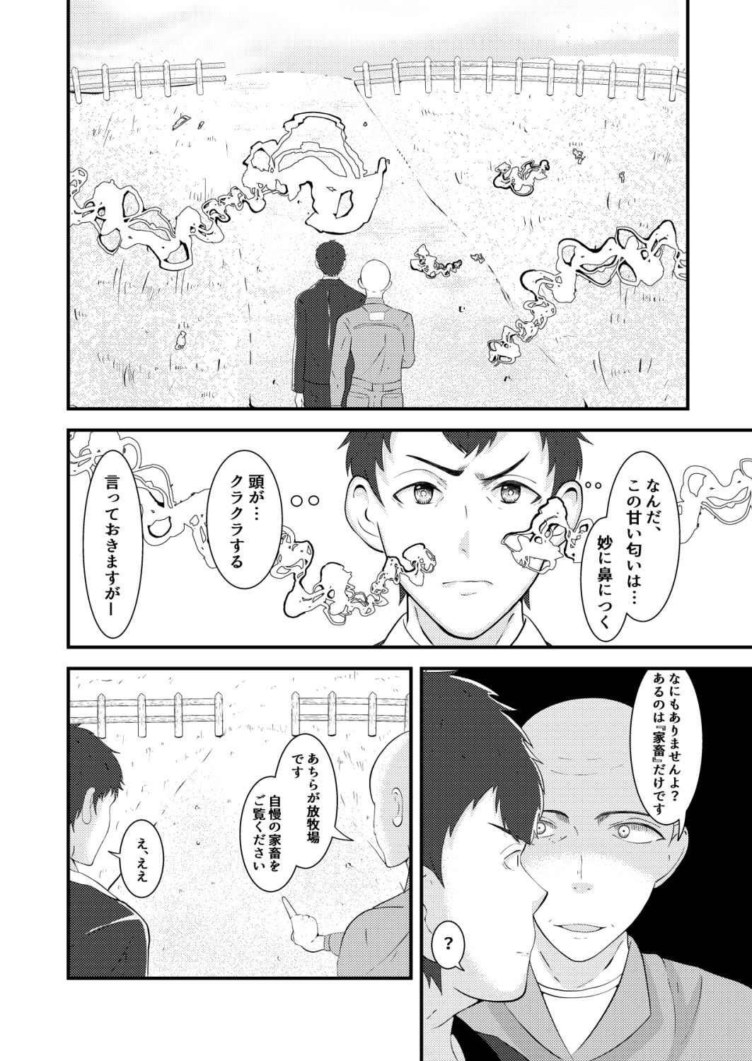 試し読み 4