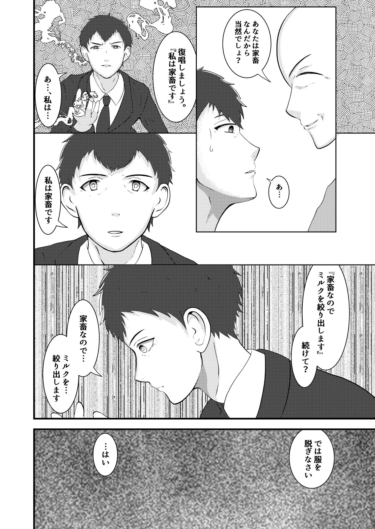 試し読み 8