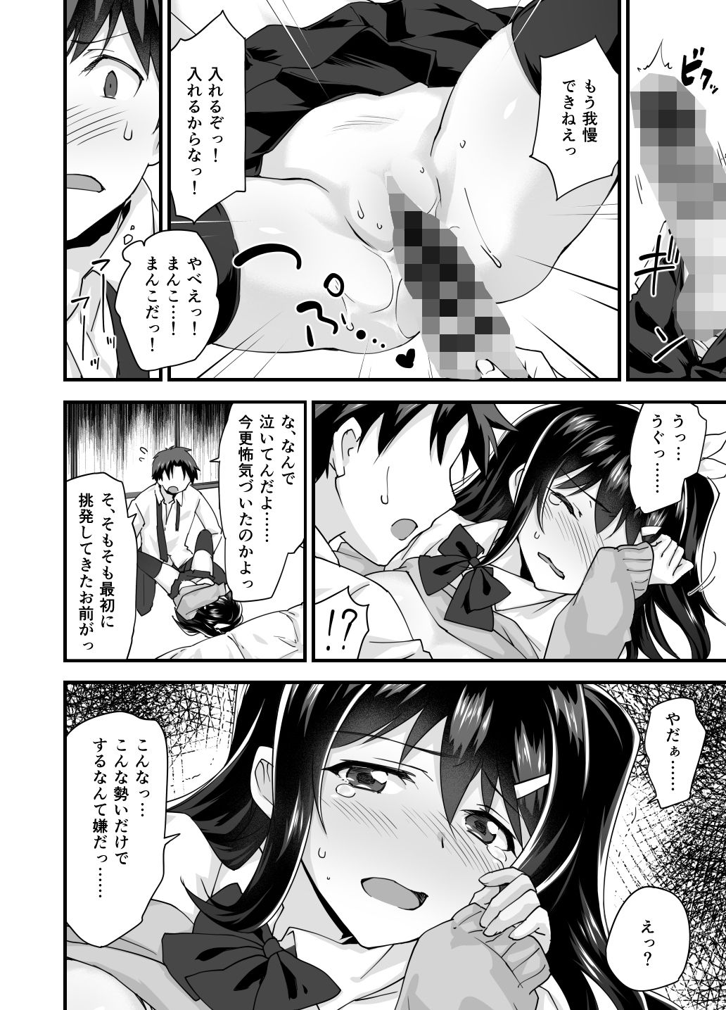 試し読み 7