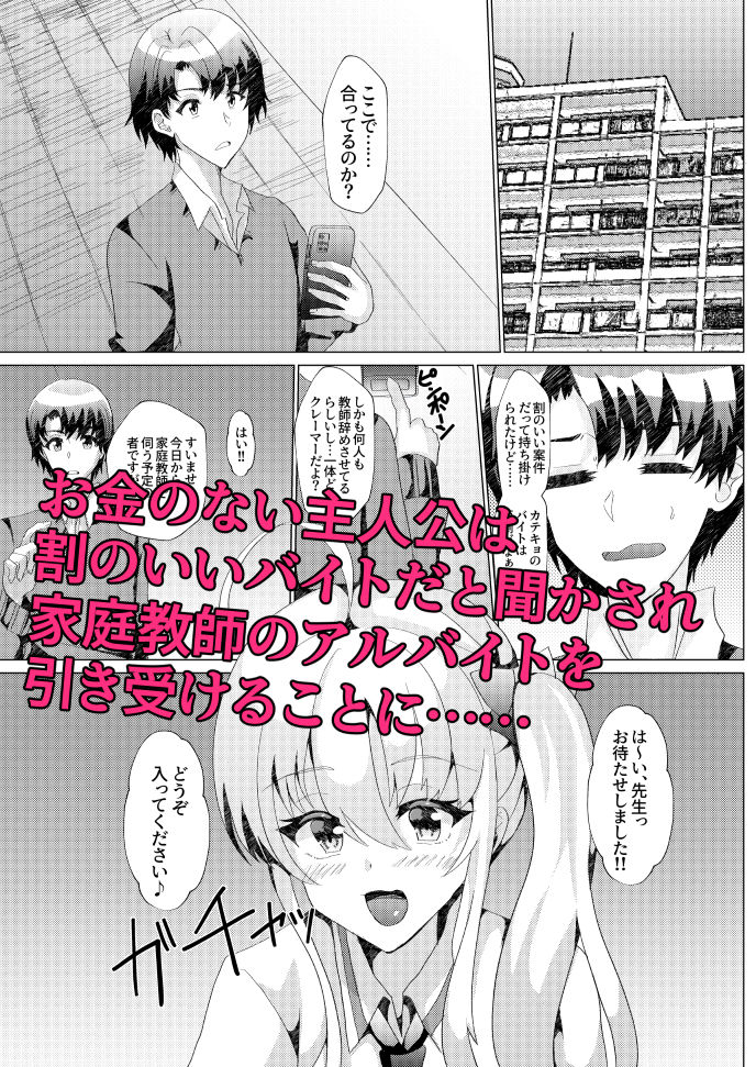 試し読み 2