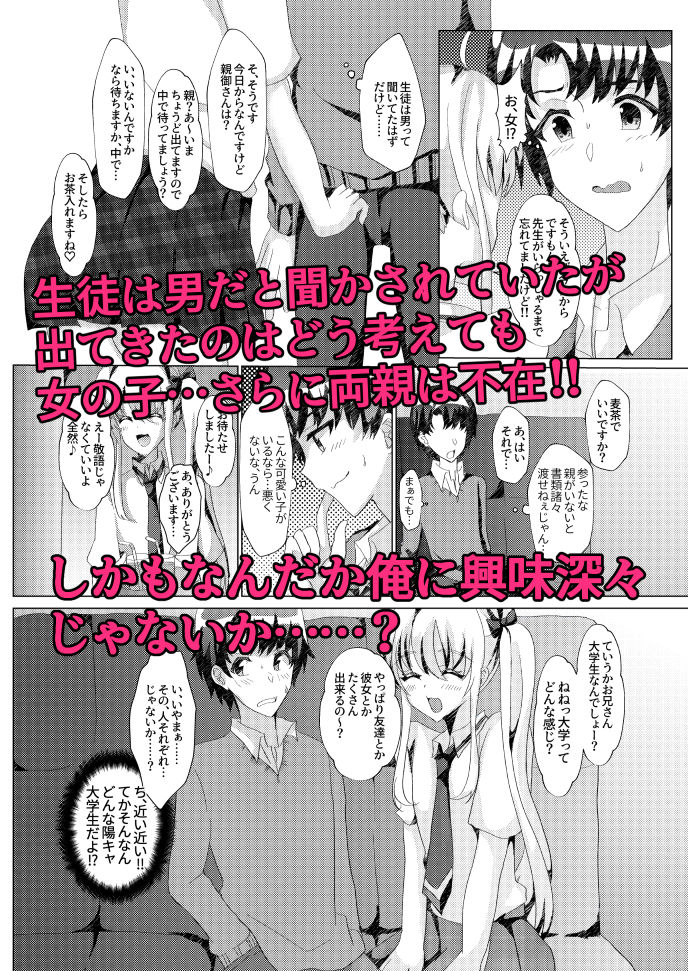 試し読み 3
