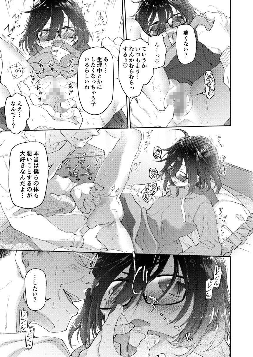 試し読み 4