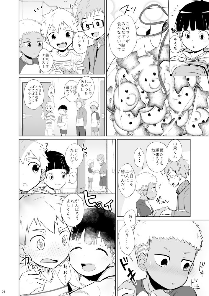 試し読み 4