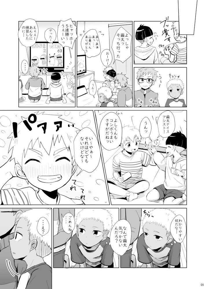 試し読み 5