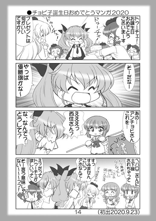 試し読み 4