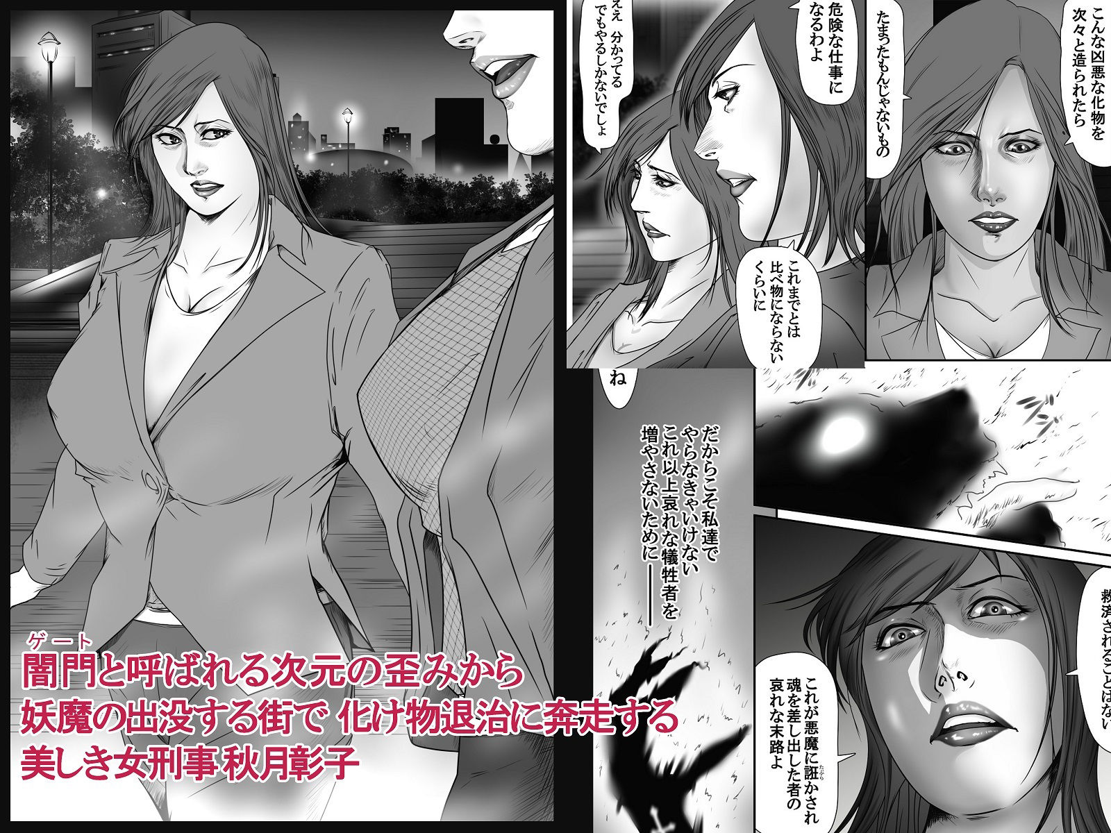試し読み 2