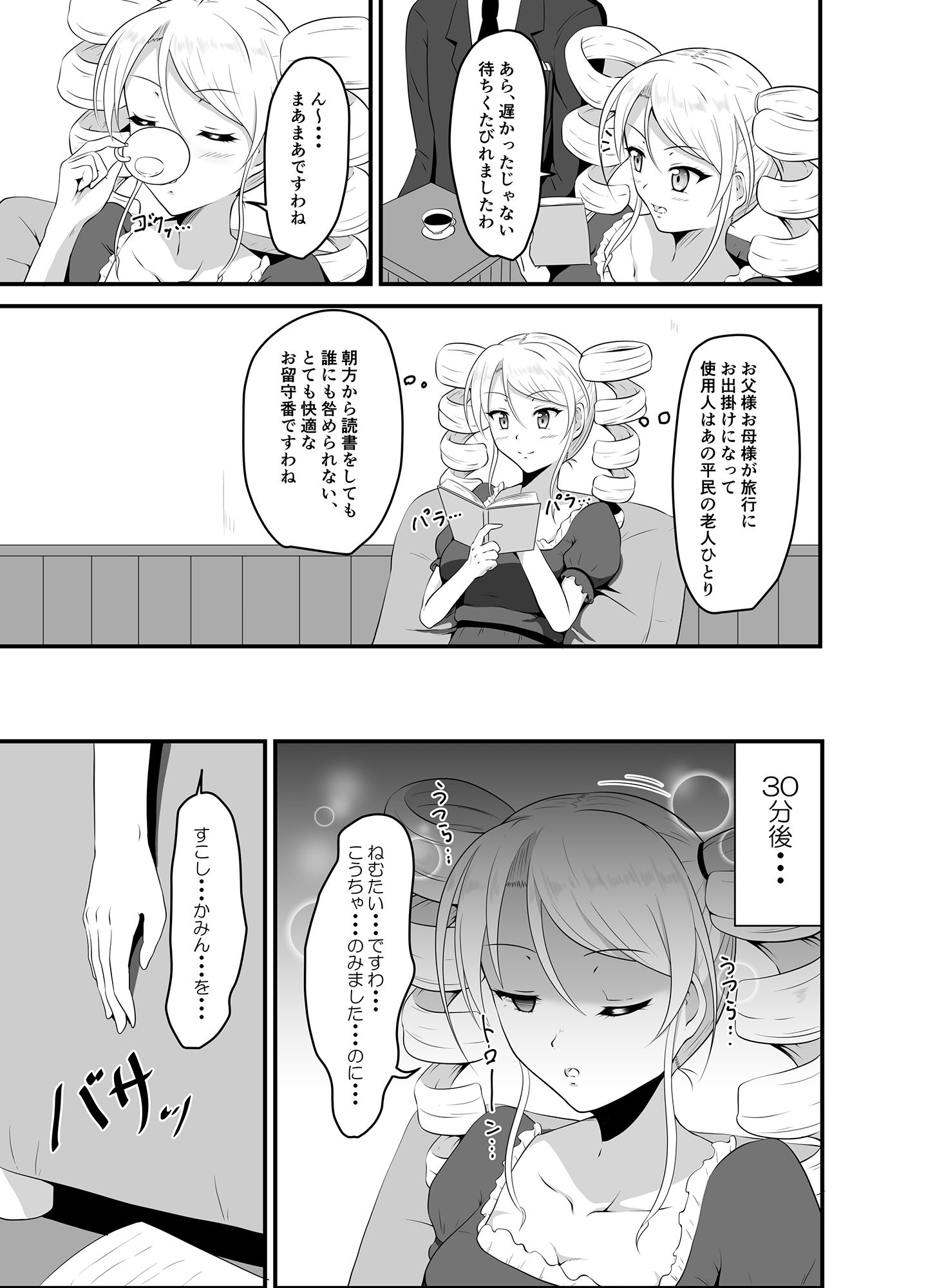 試し読み 3