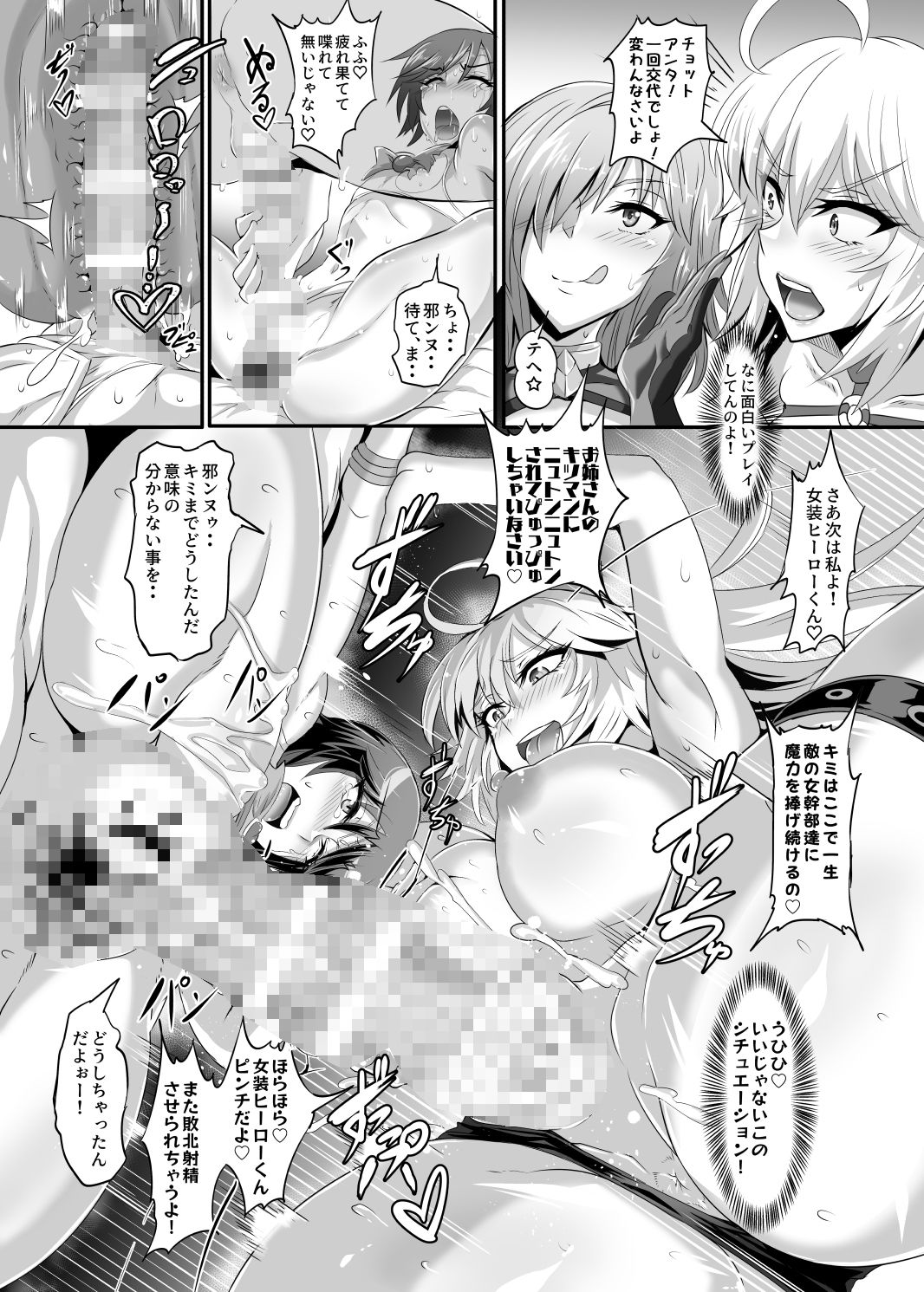 試し読み 5