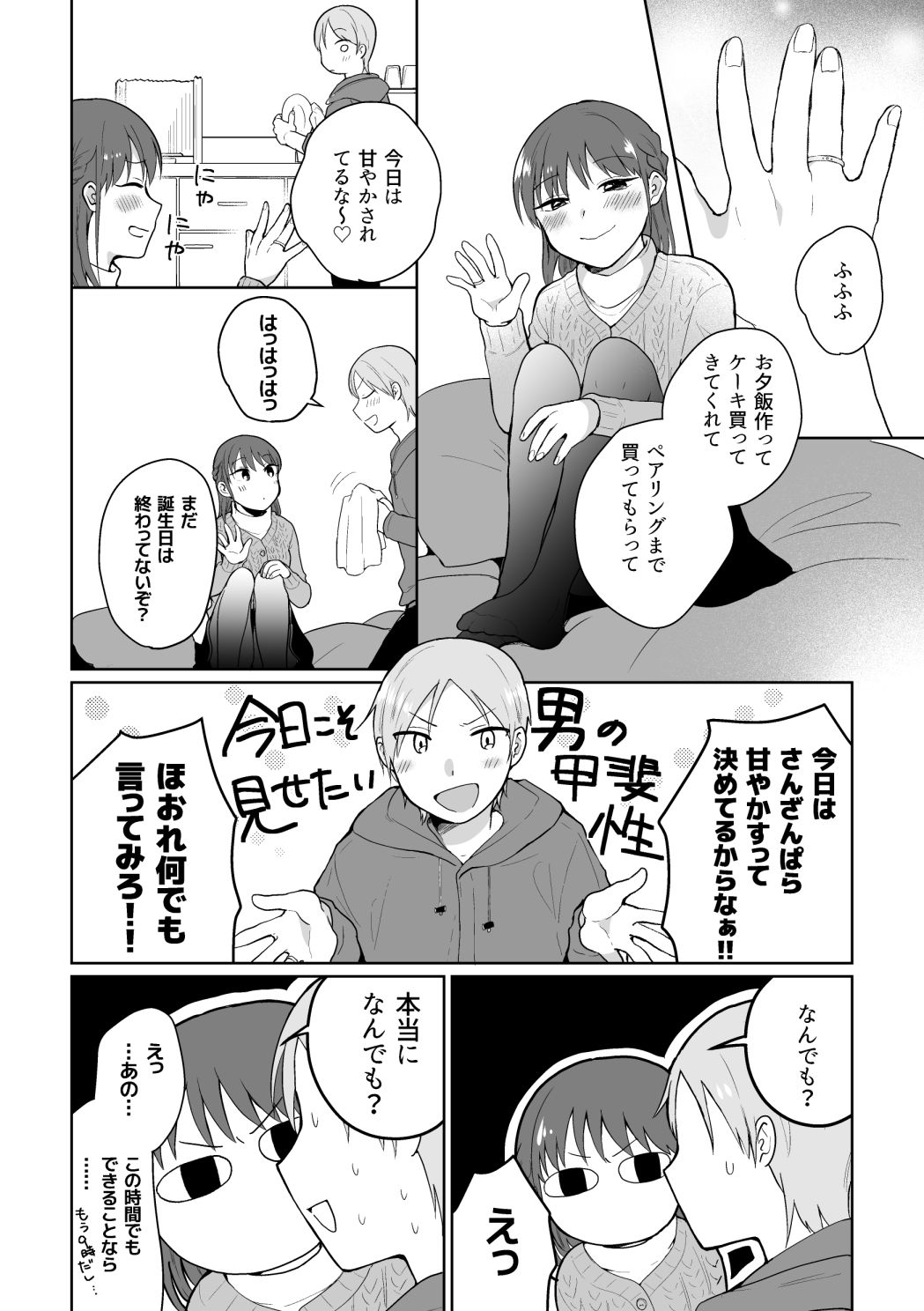 試し読み 2