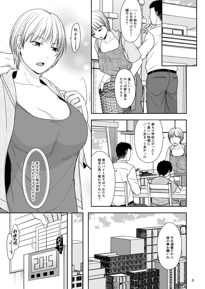 試し読み 2