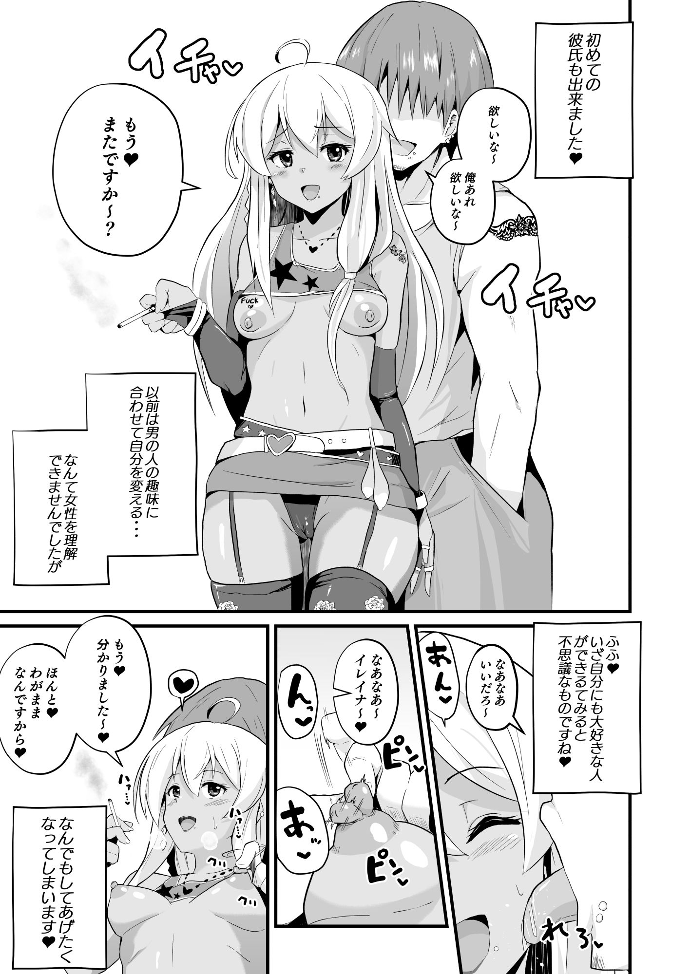 試し読み 3