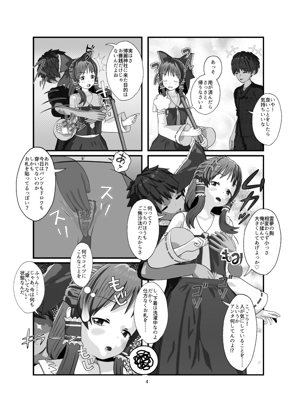 試し読み 2