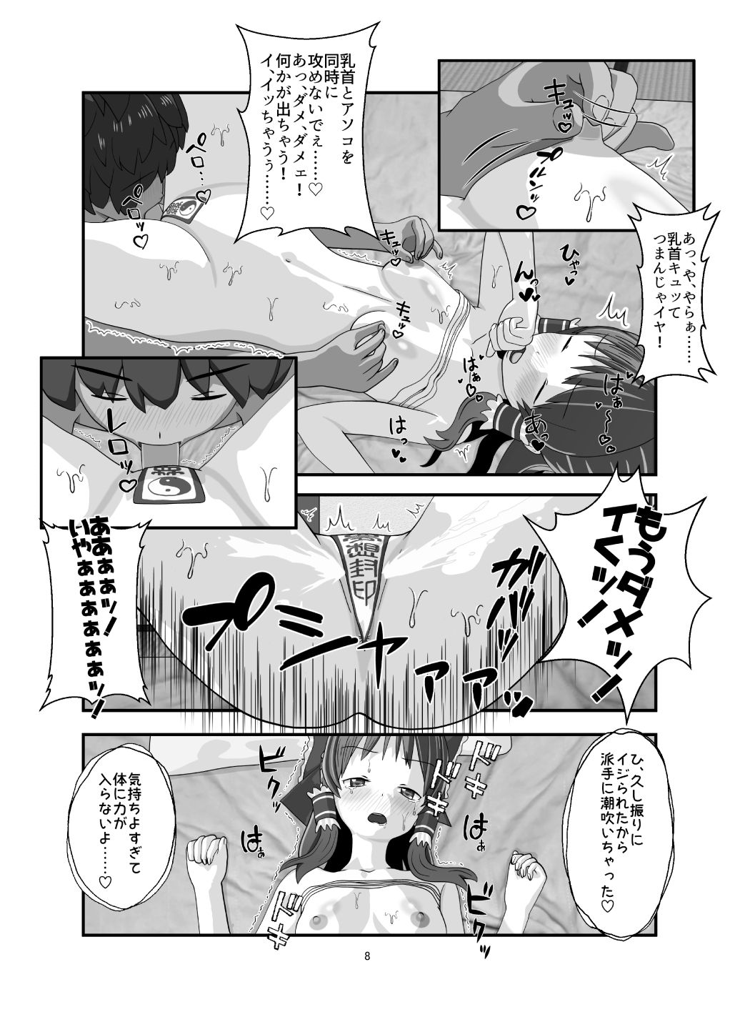 試し読み 3