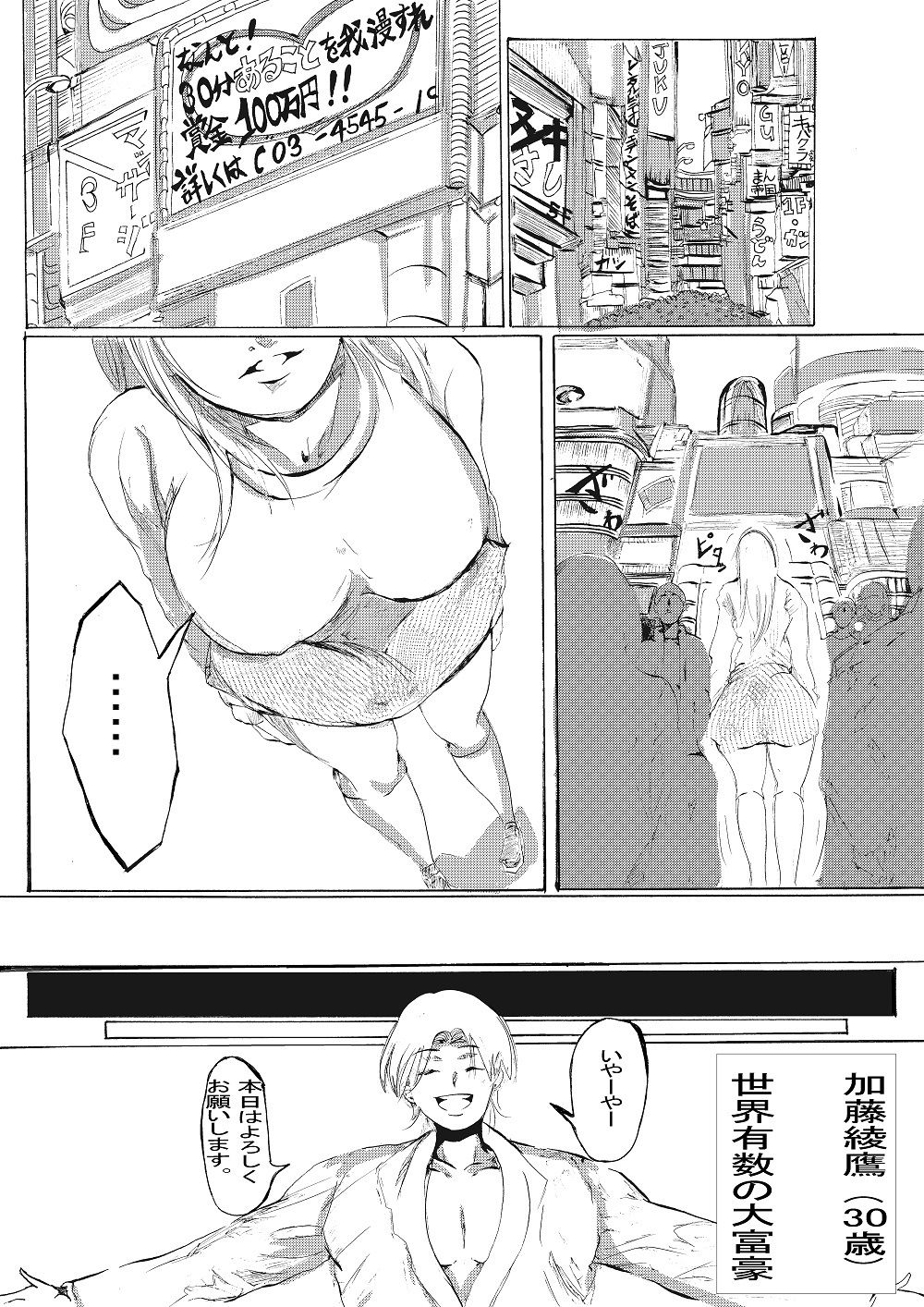 試し読み 1
