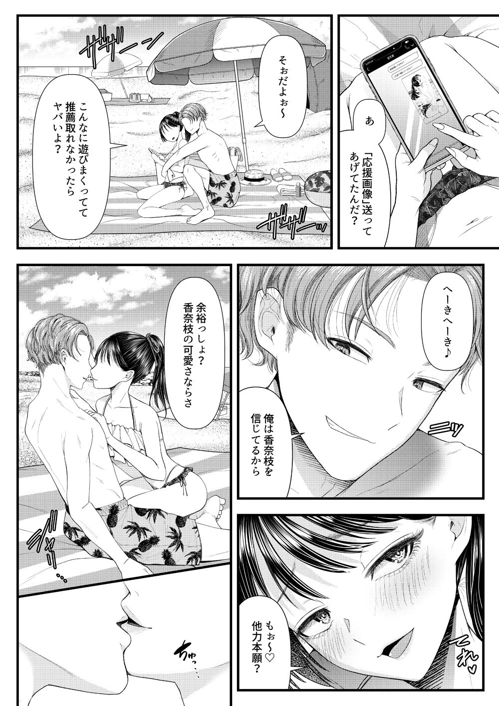 試し読み 6