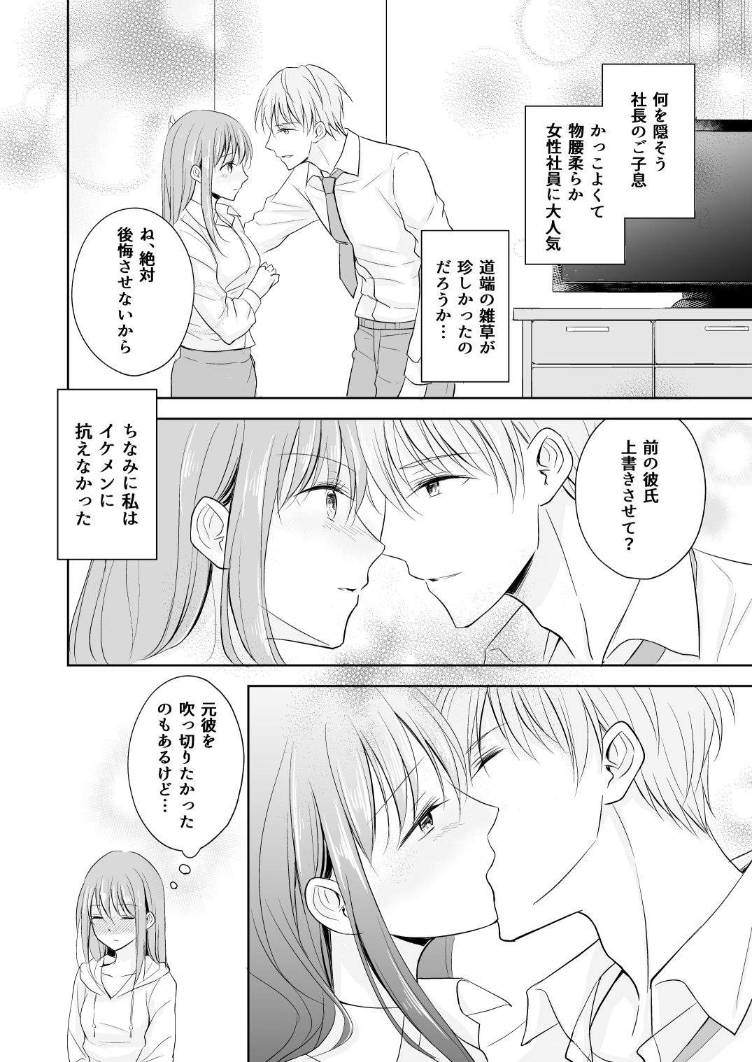 試し読み 4