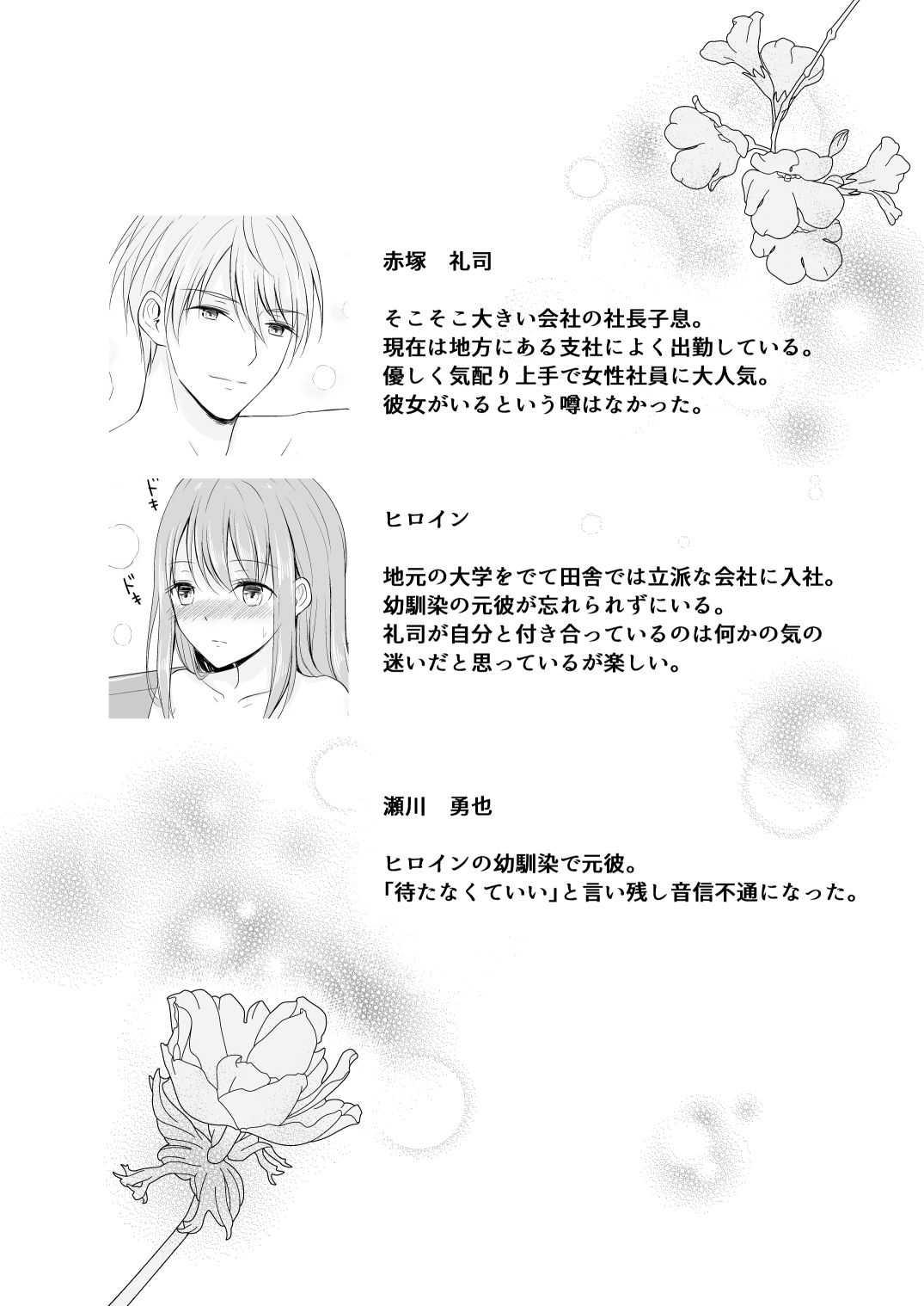 試し読み 9