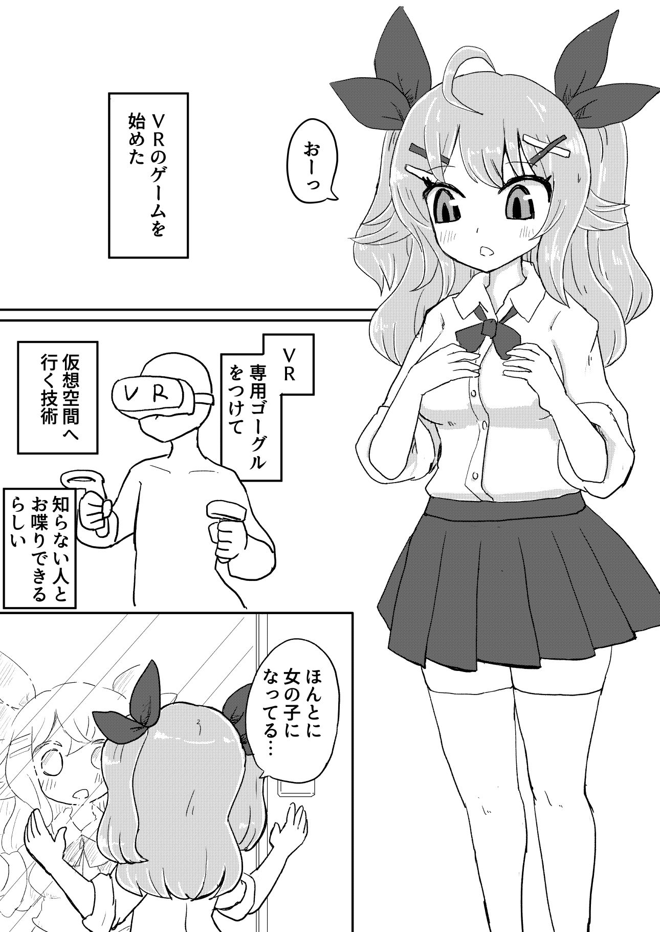 試し読み 2