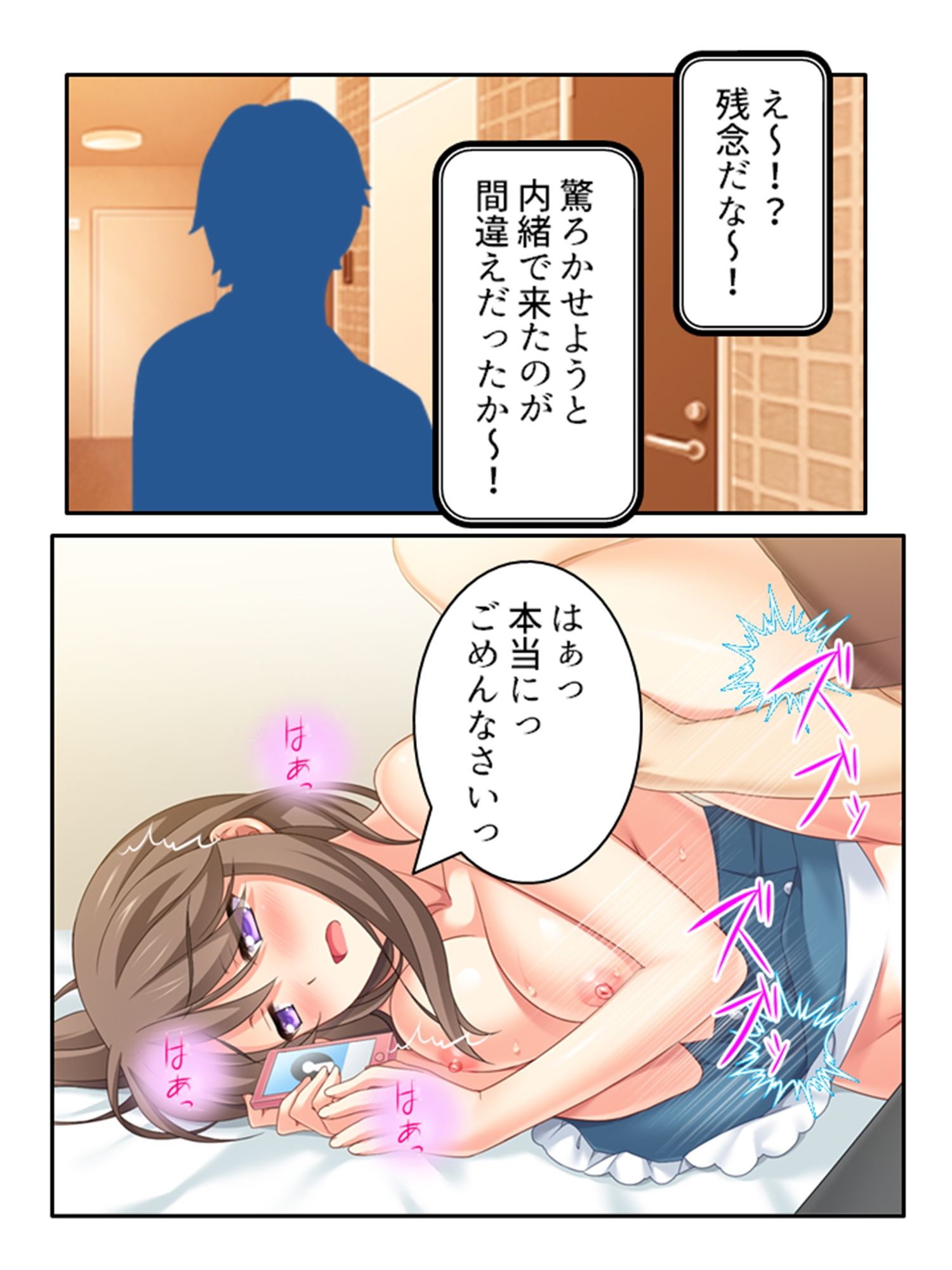 試し読み 8