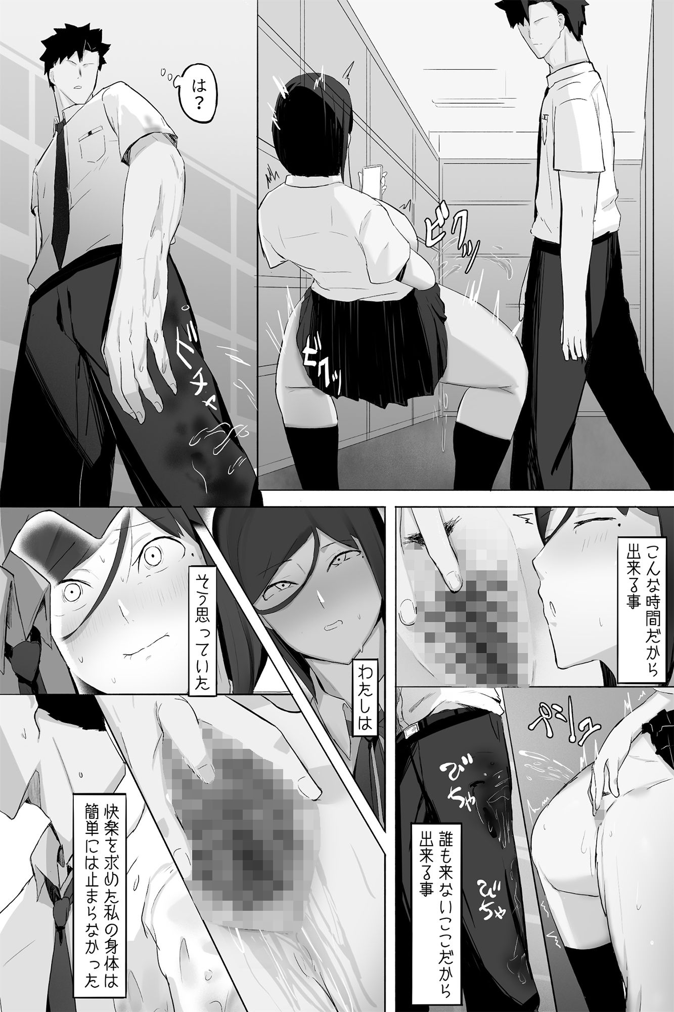 試し読み 4