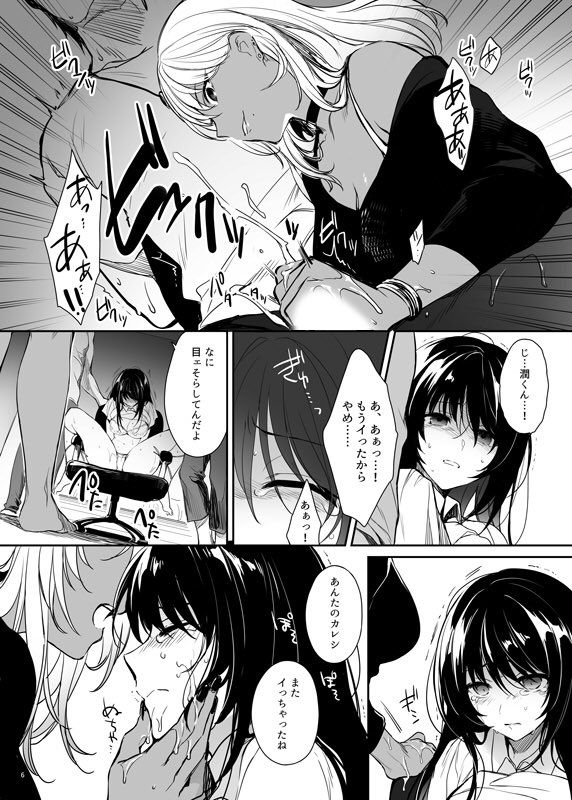 試し読み 5