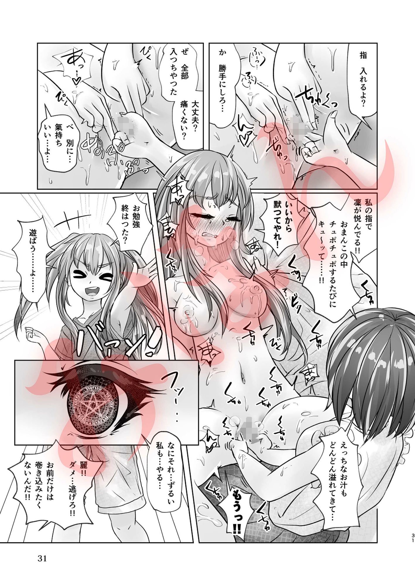 試し読み 10