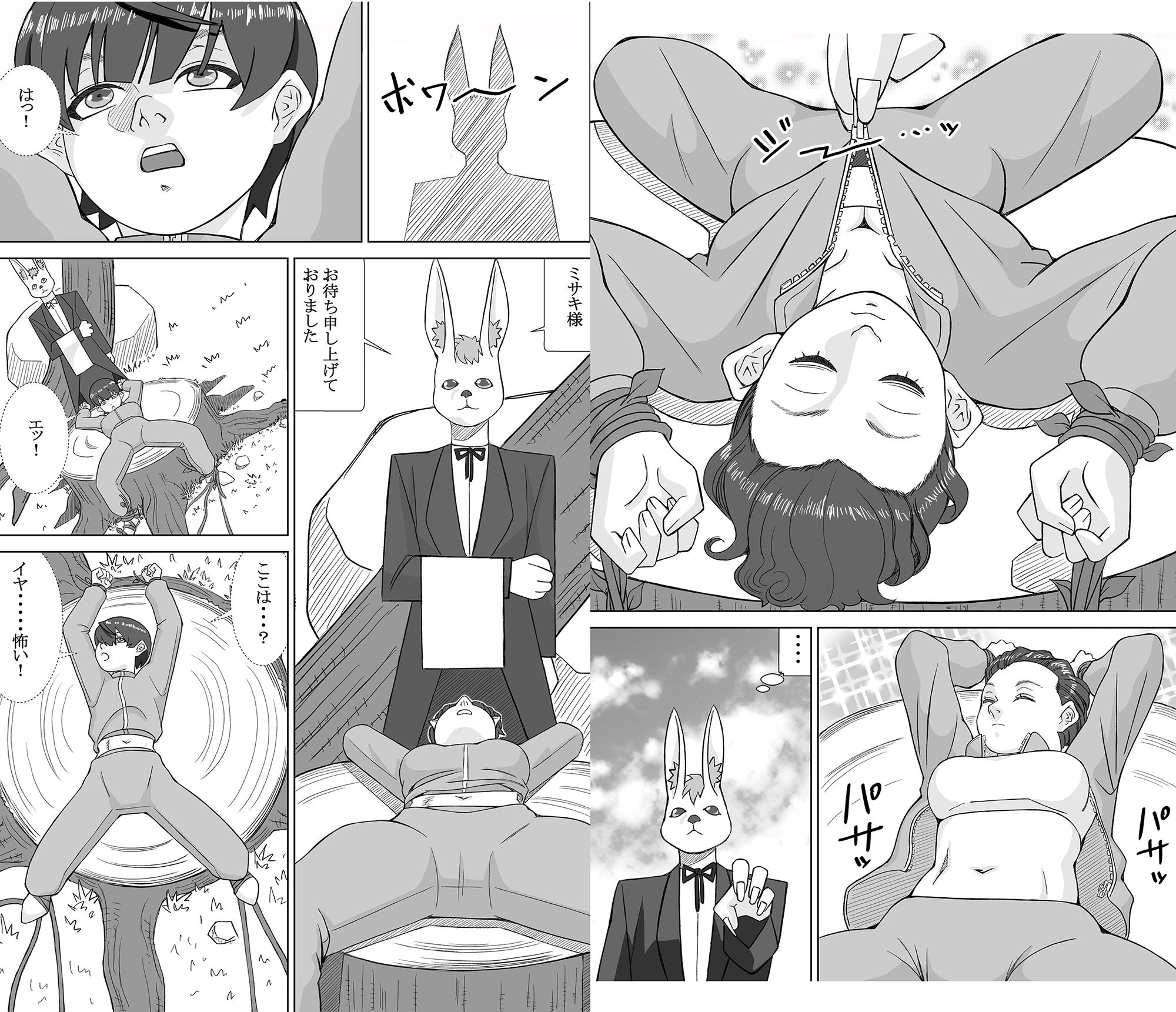 試し読み 2