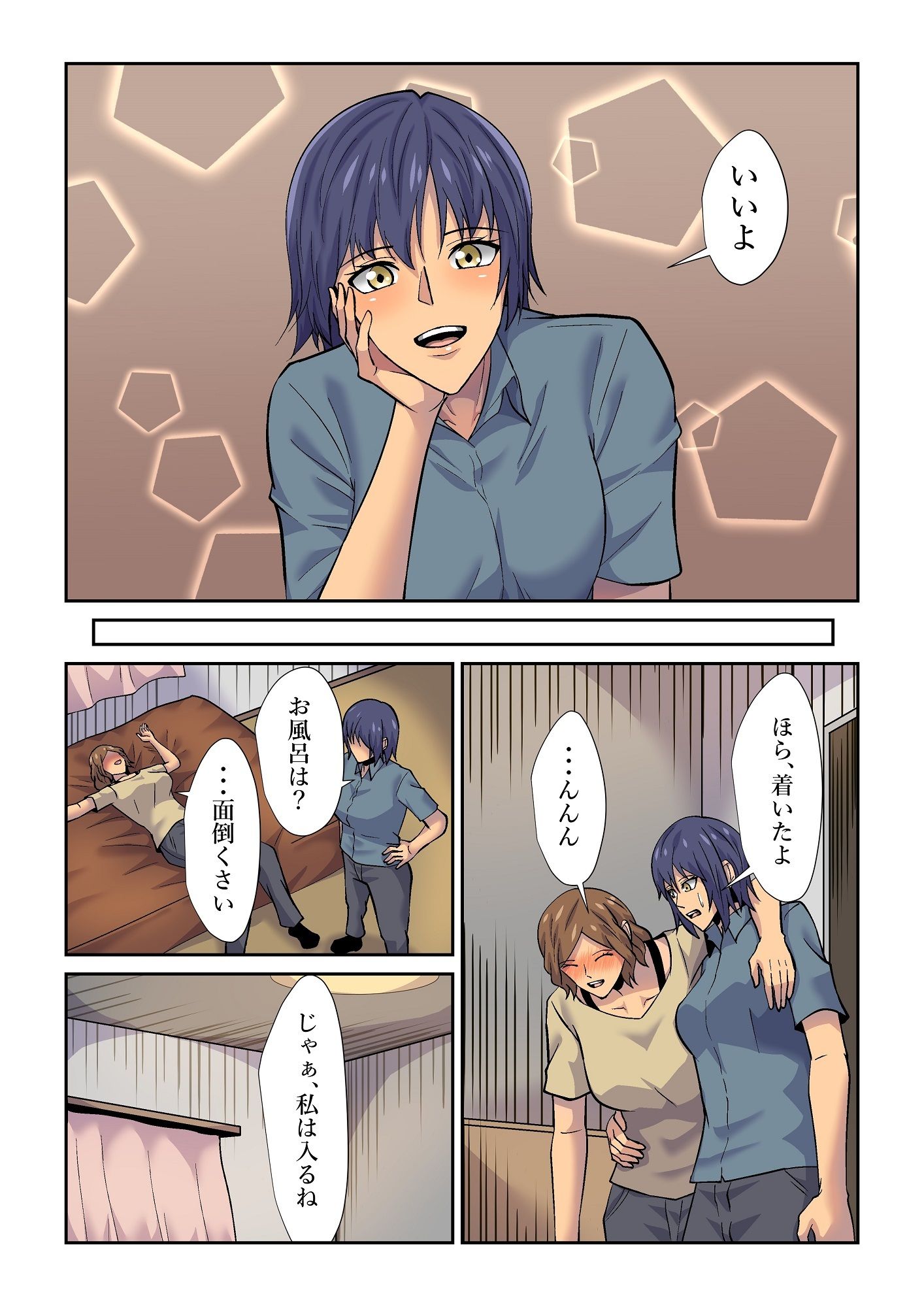 試し読み 3