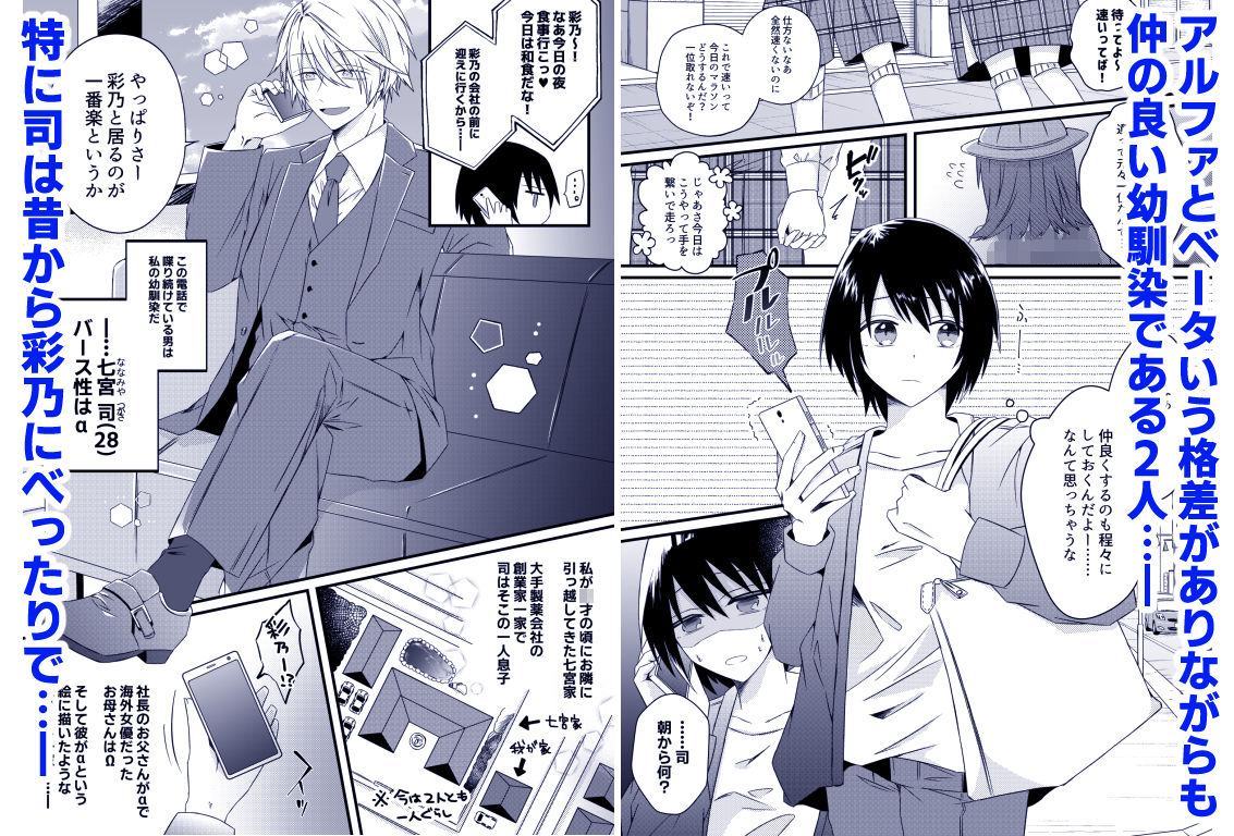試し読み 1