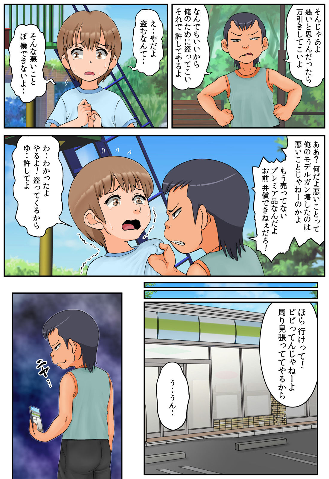 試し読み 1