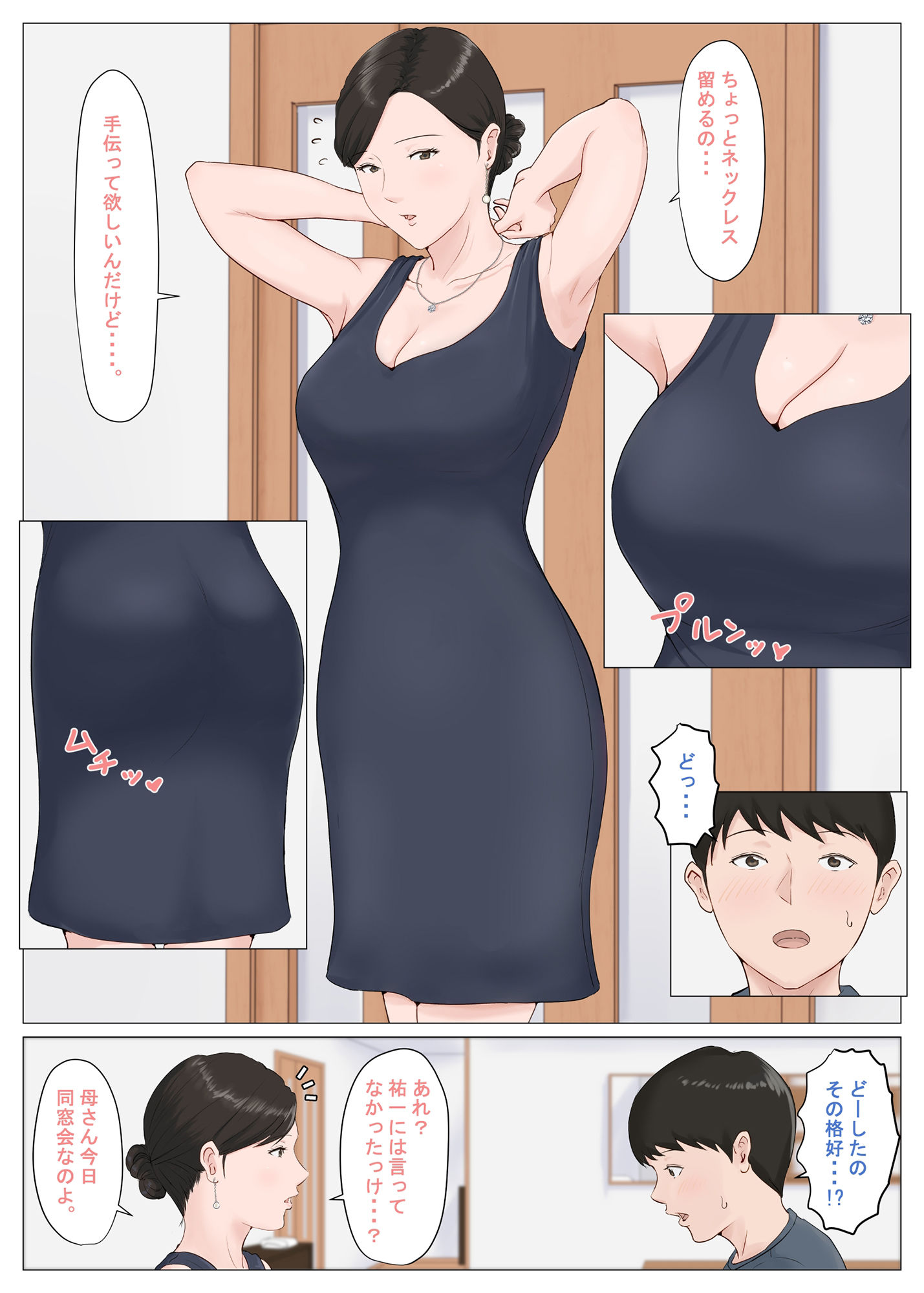試し読み 4