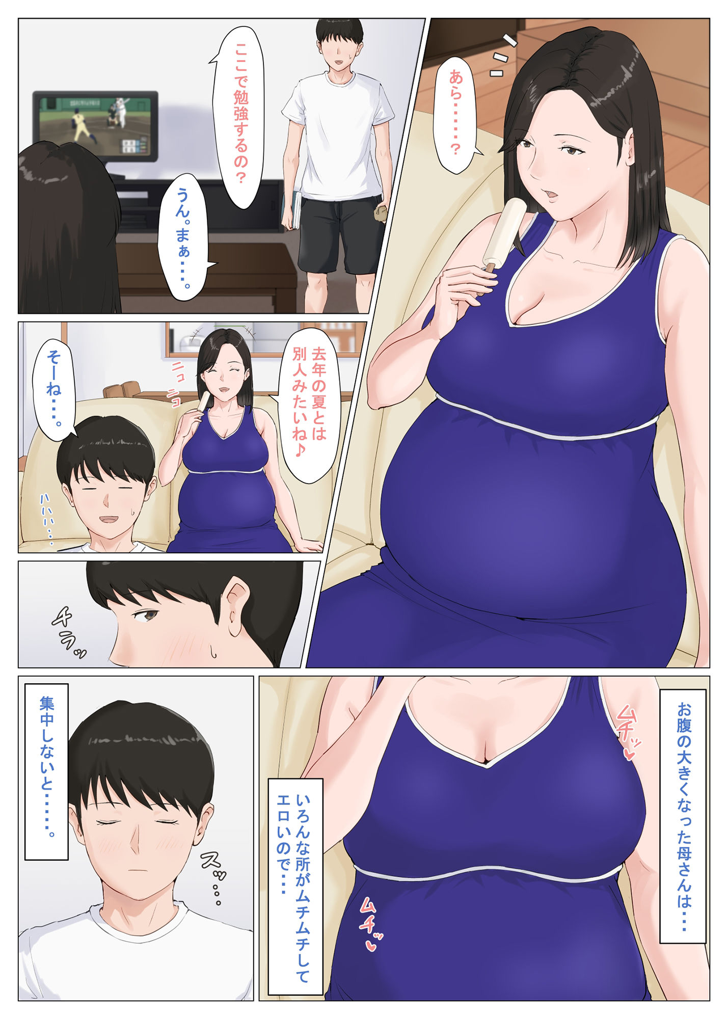 試し読み 7