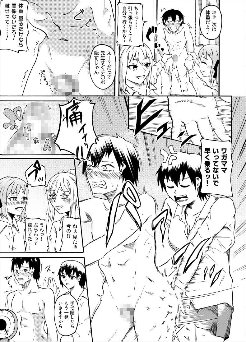 試し読み 5