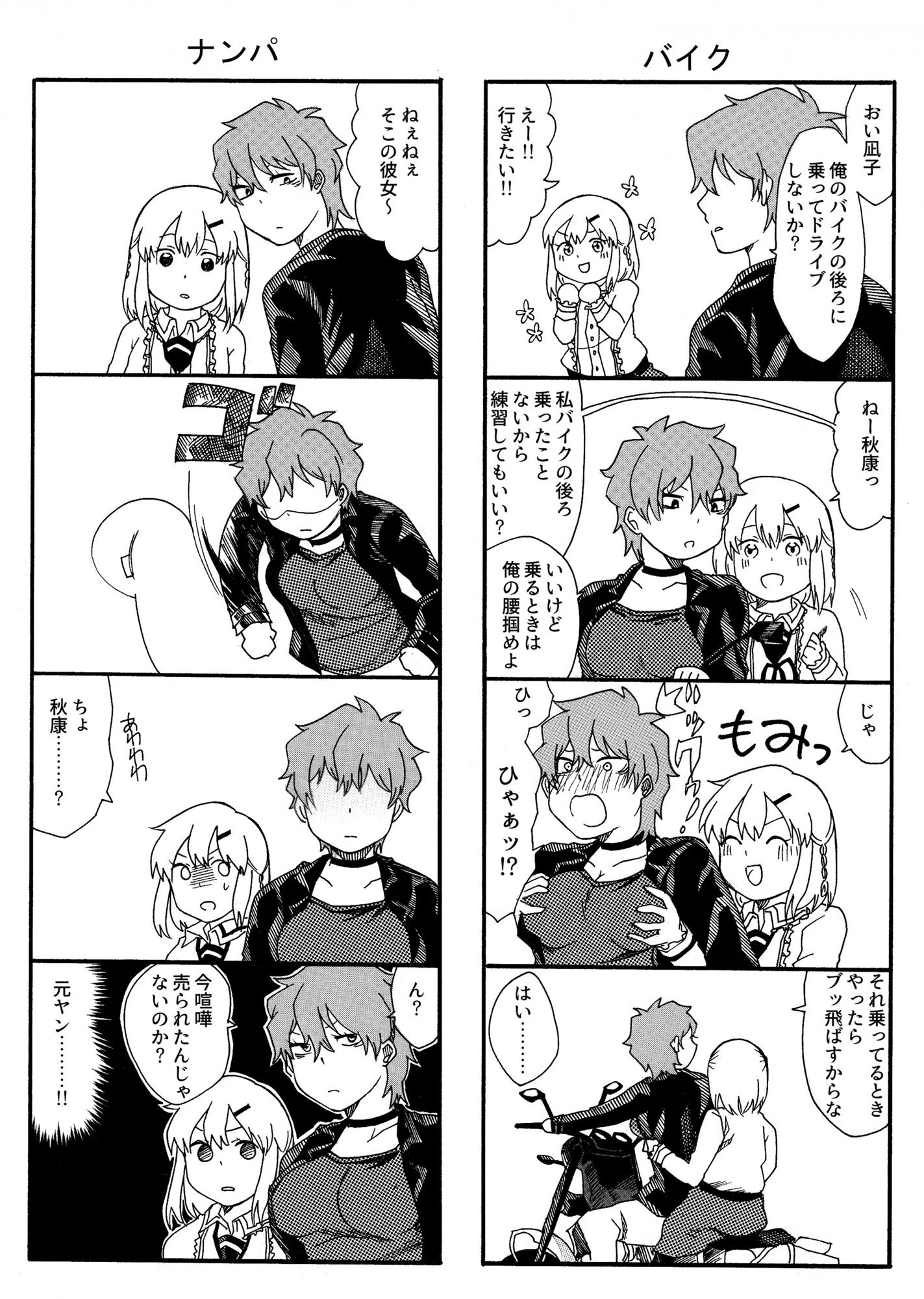 試し読み 3