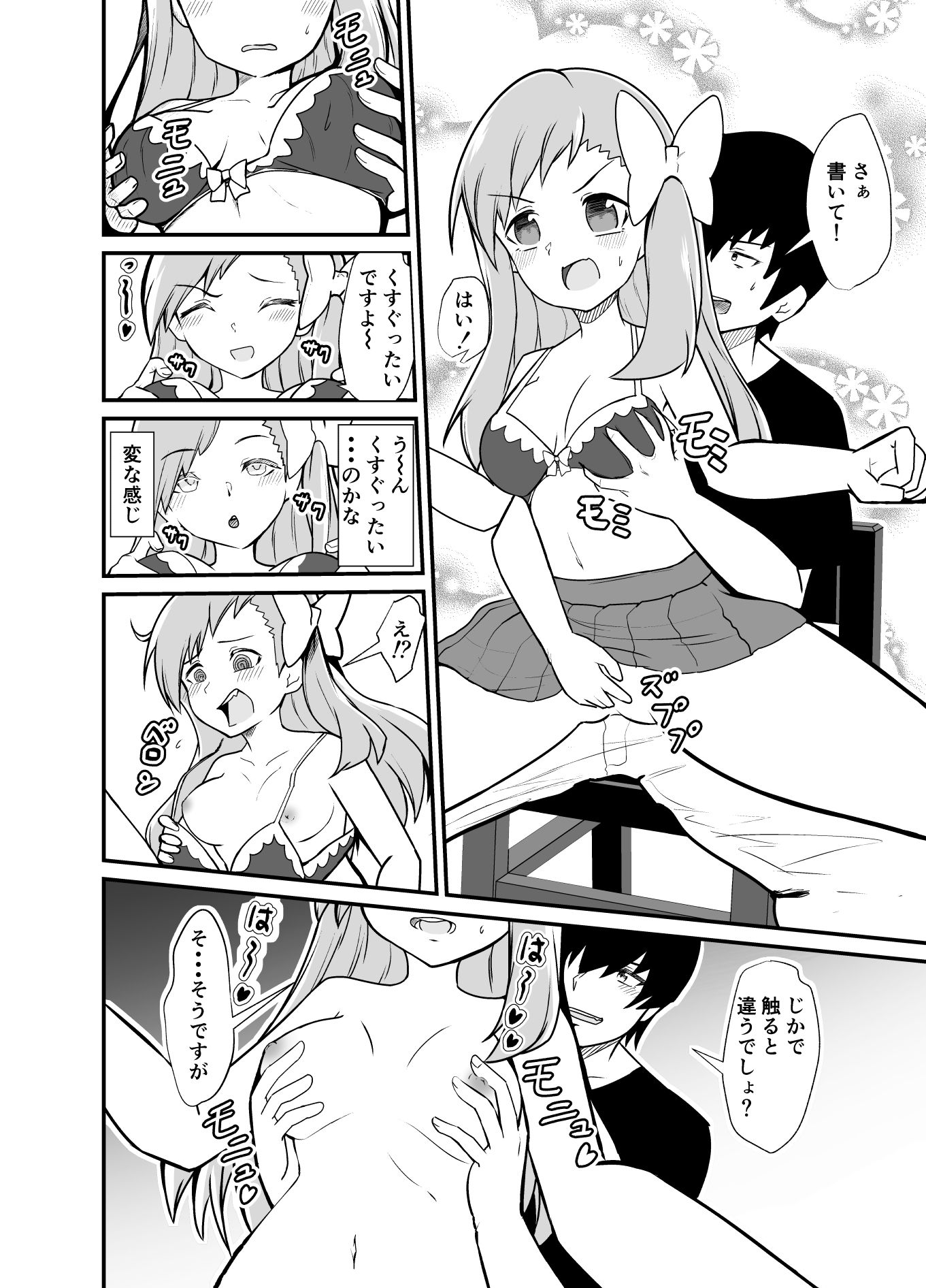 試し読み 6