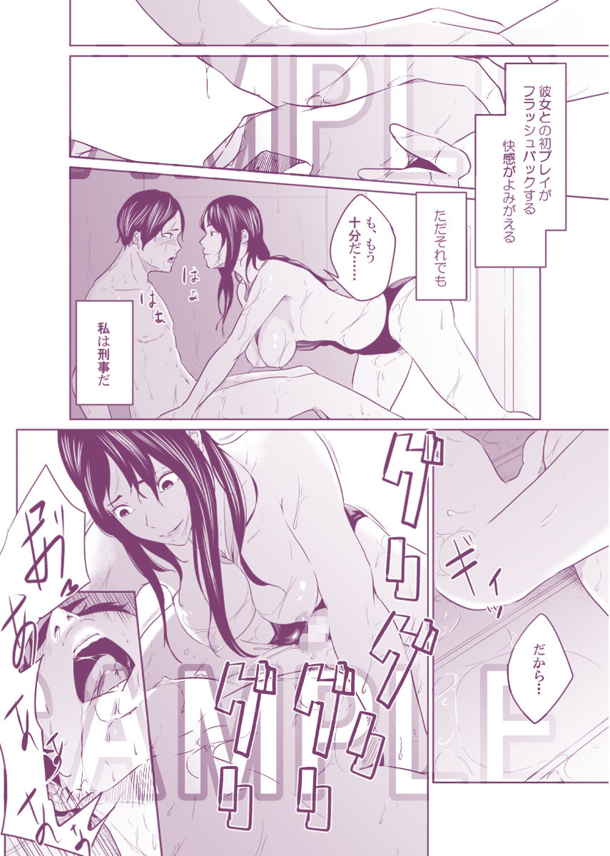 試し読み 7