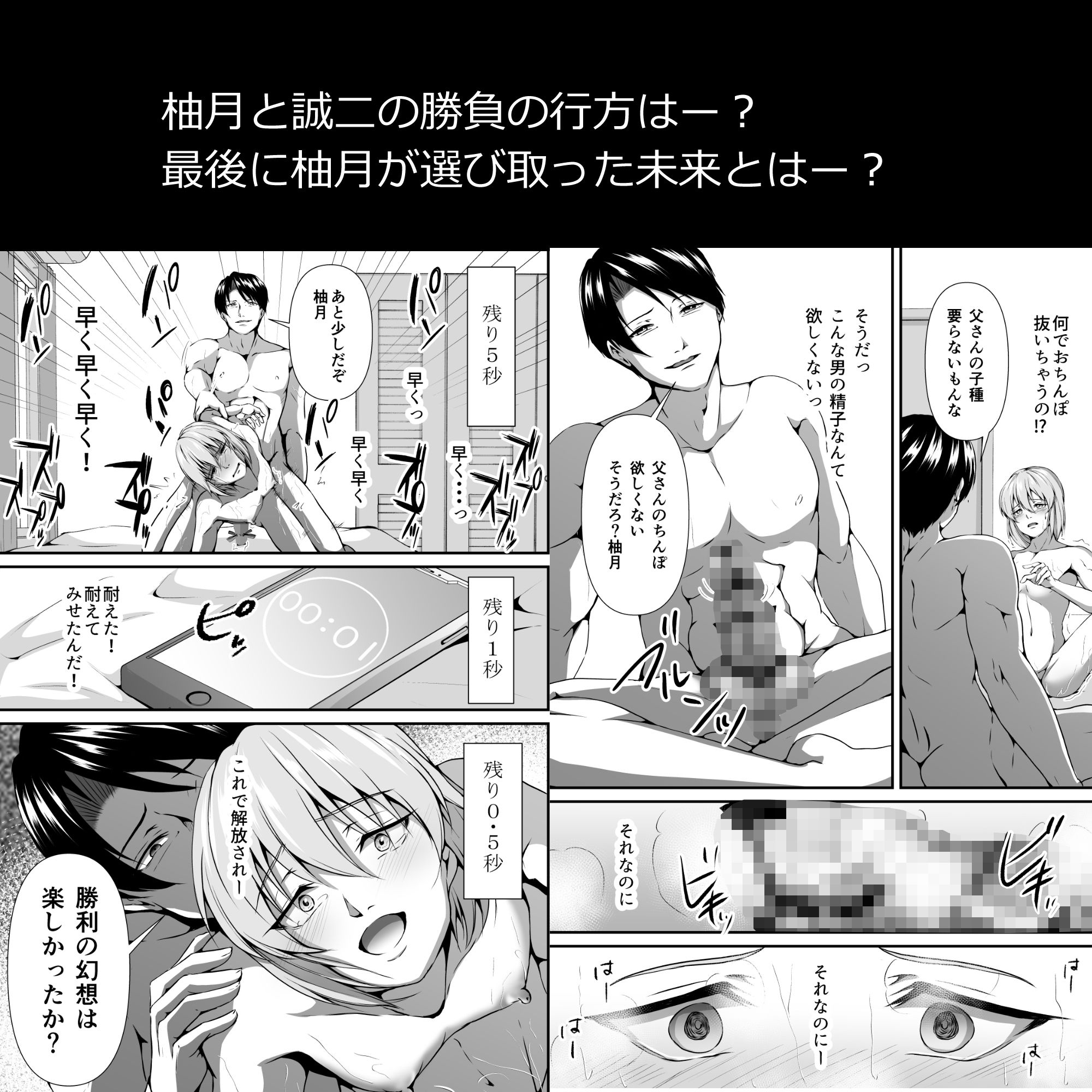 試し読み 8