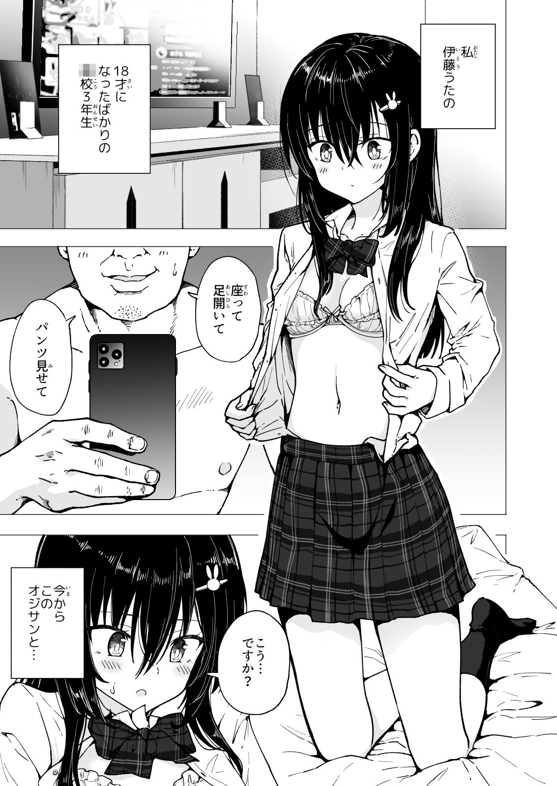 試し読み 1