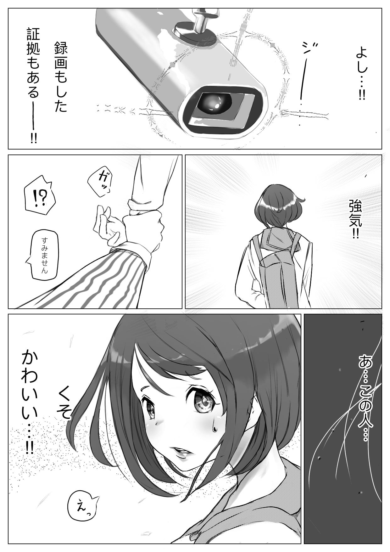 試し読み 6