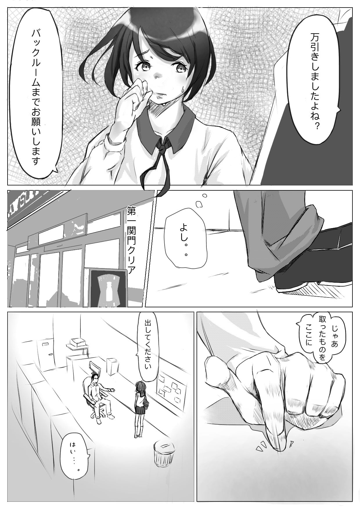 試し読み 7