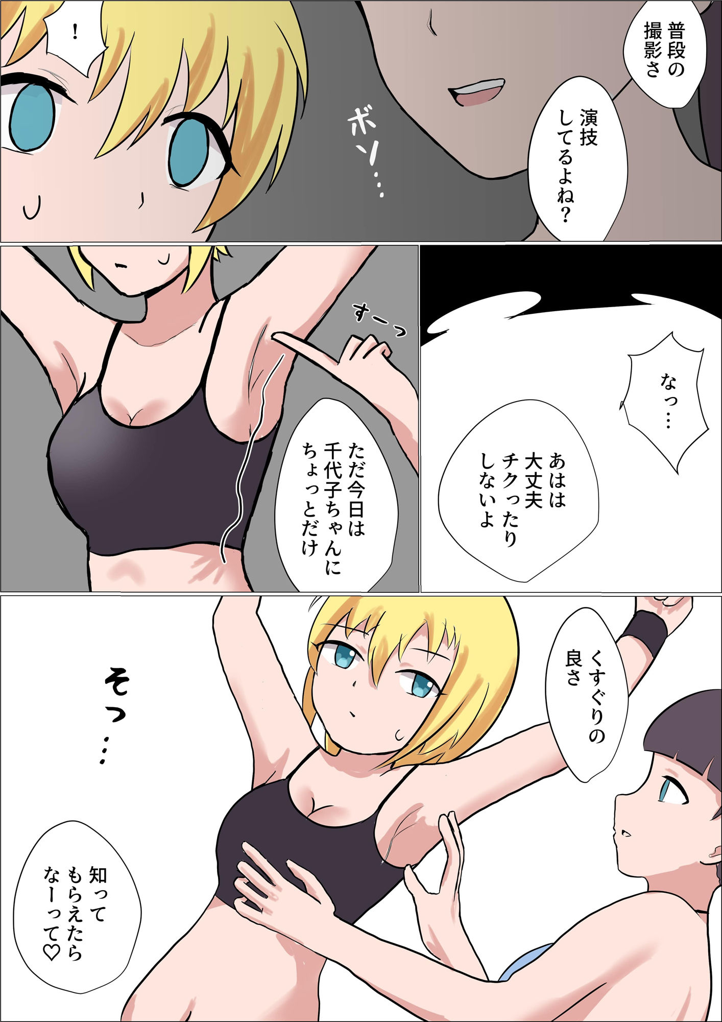 試し読み 4