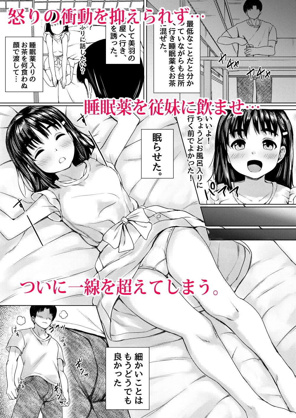 試し読み 6