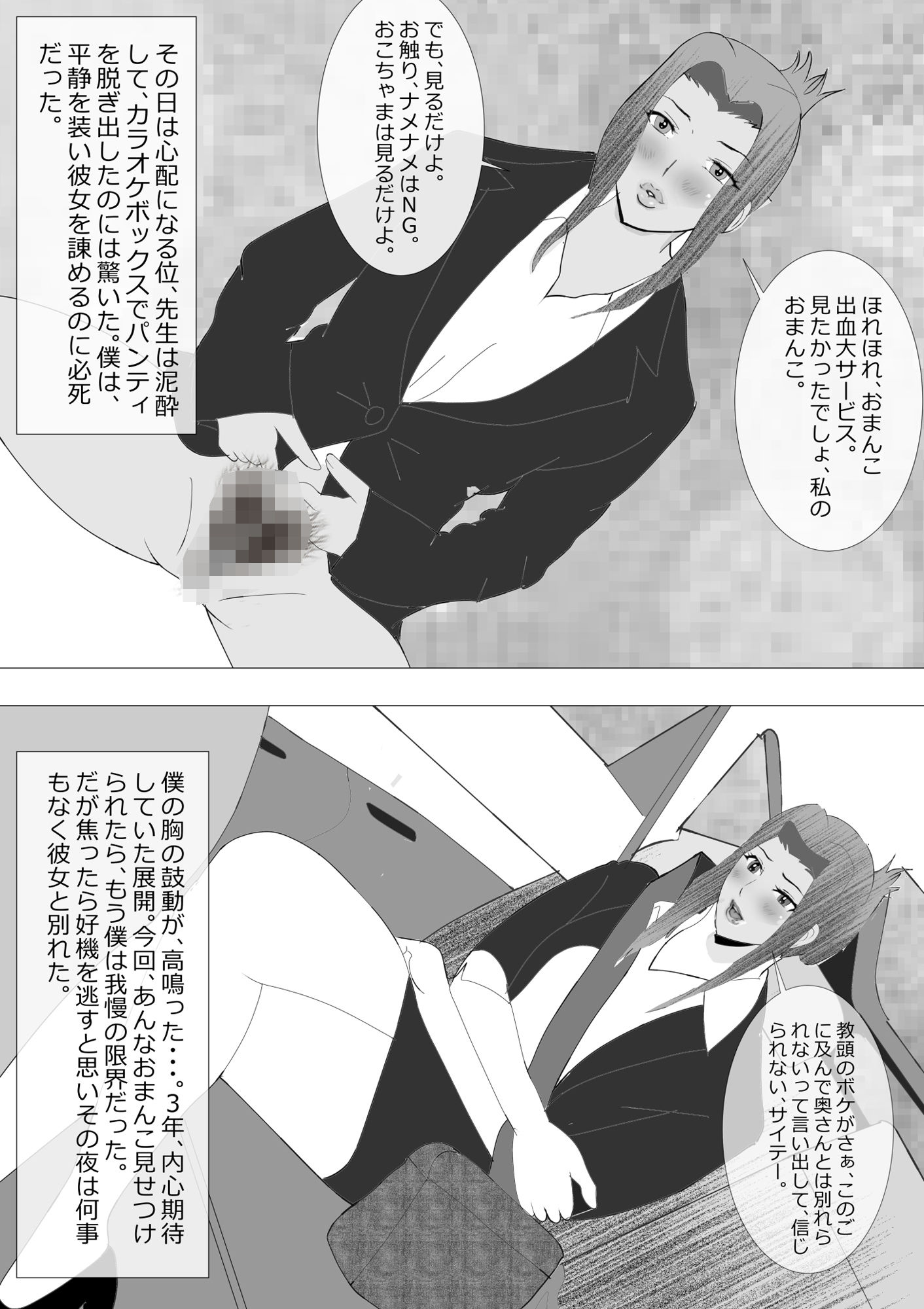 試し読み 6