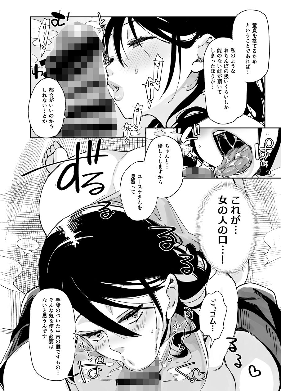 試し読み 8