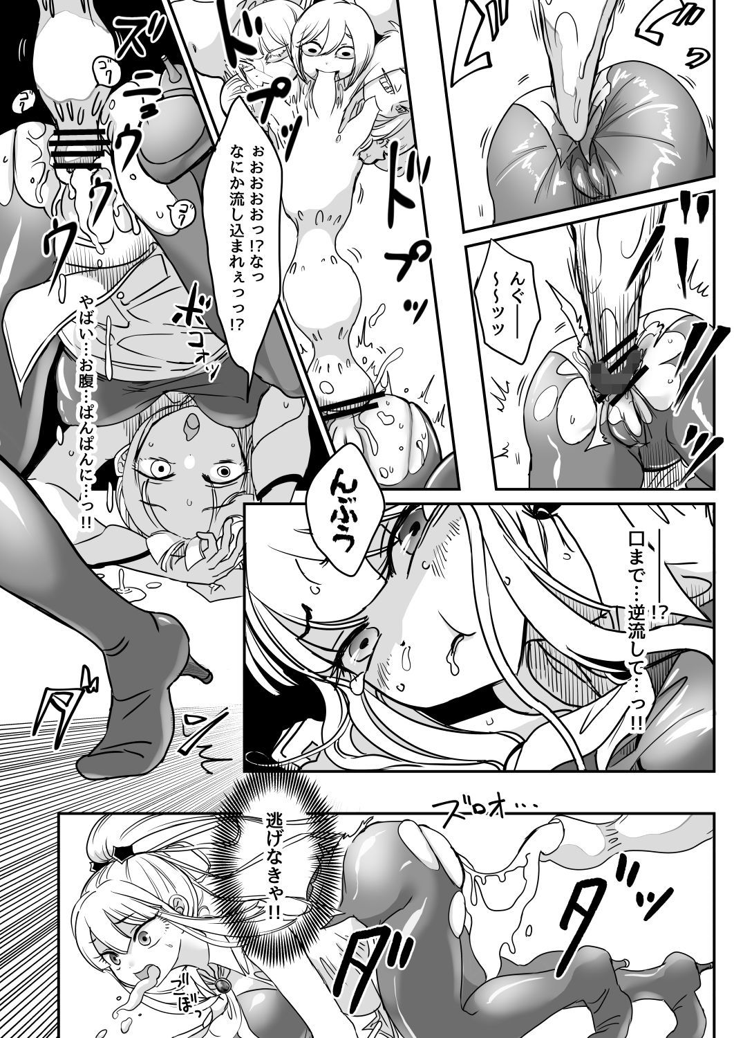 試し読み 8