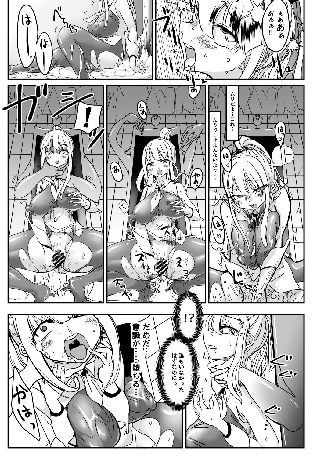 試し読み 9